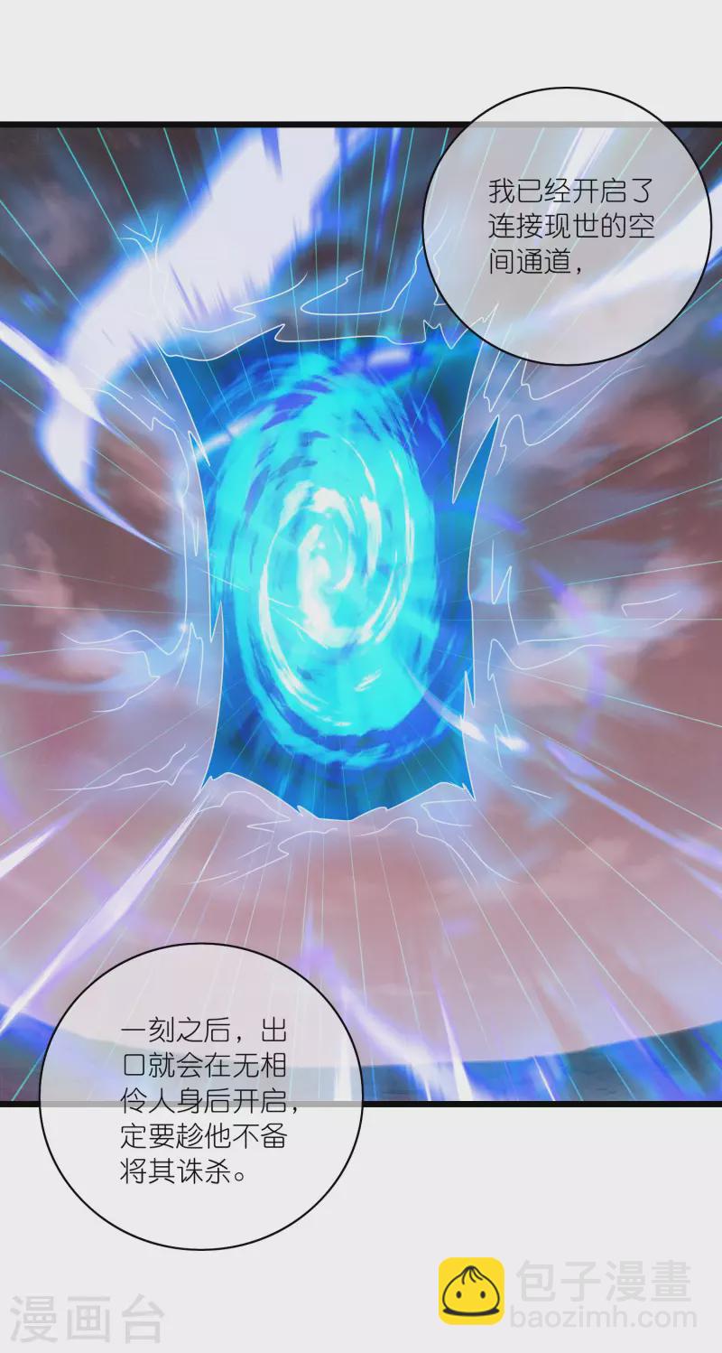 第183话 对待内奸，钓鱼执法1
