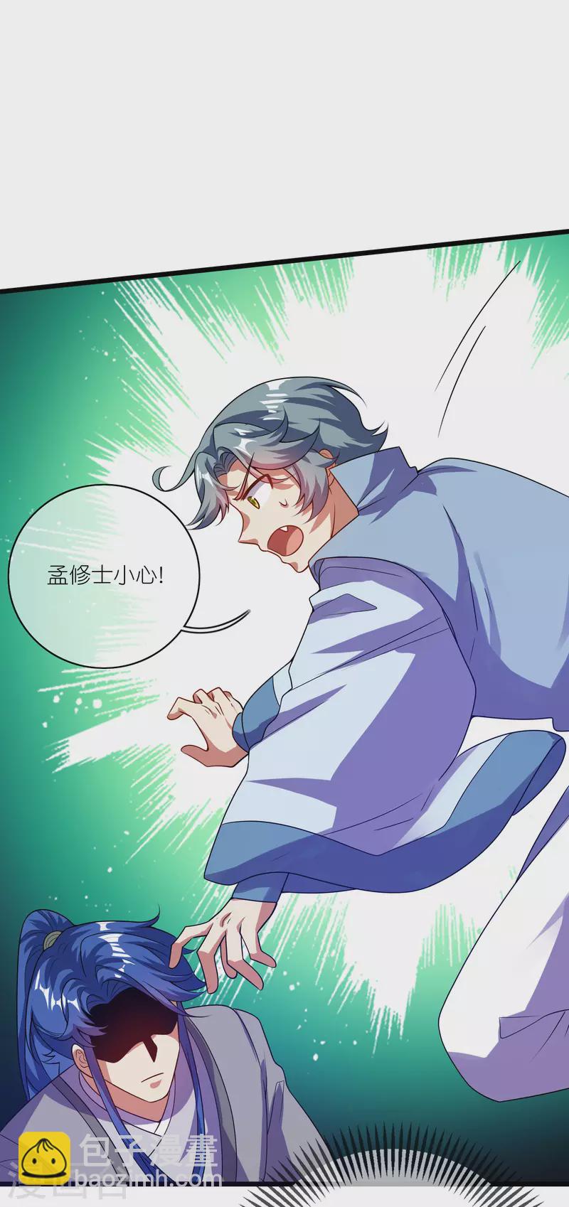 第183话 对待内奸，钓鱼执法11