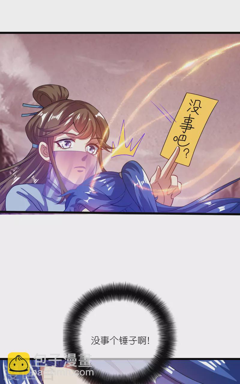 第183话 对待内奸，钓鱼执法13