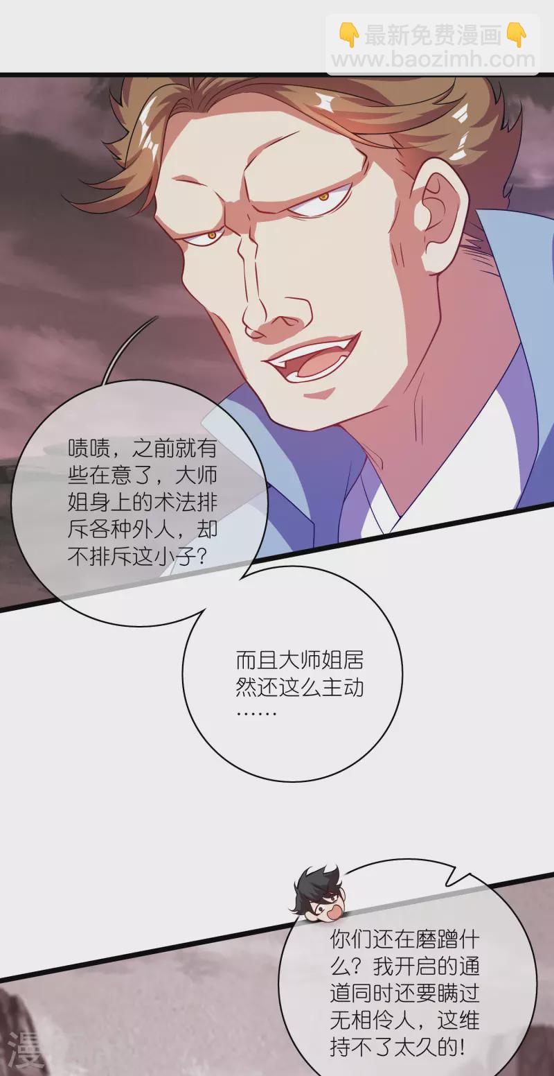 第183话 对待内奸，钓鱼执法15