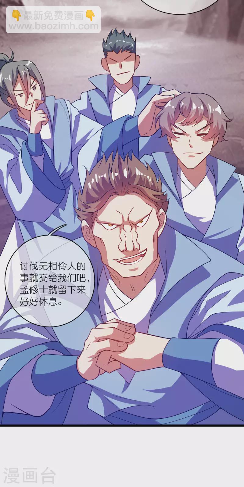 第183话 对待内奸，钓鱼执法16