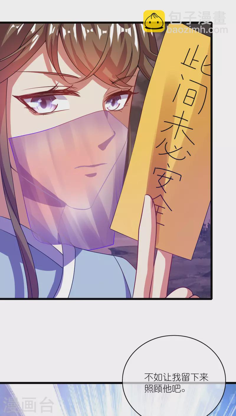 第183话 对待内奸，钓鱼执法17