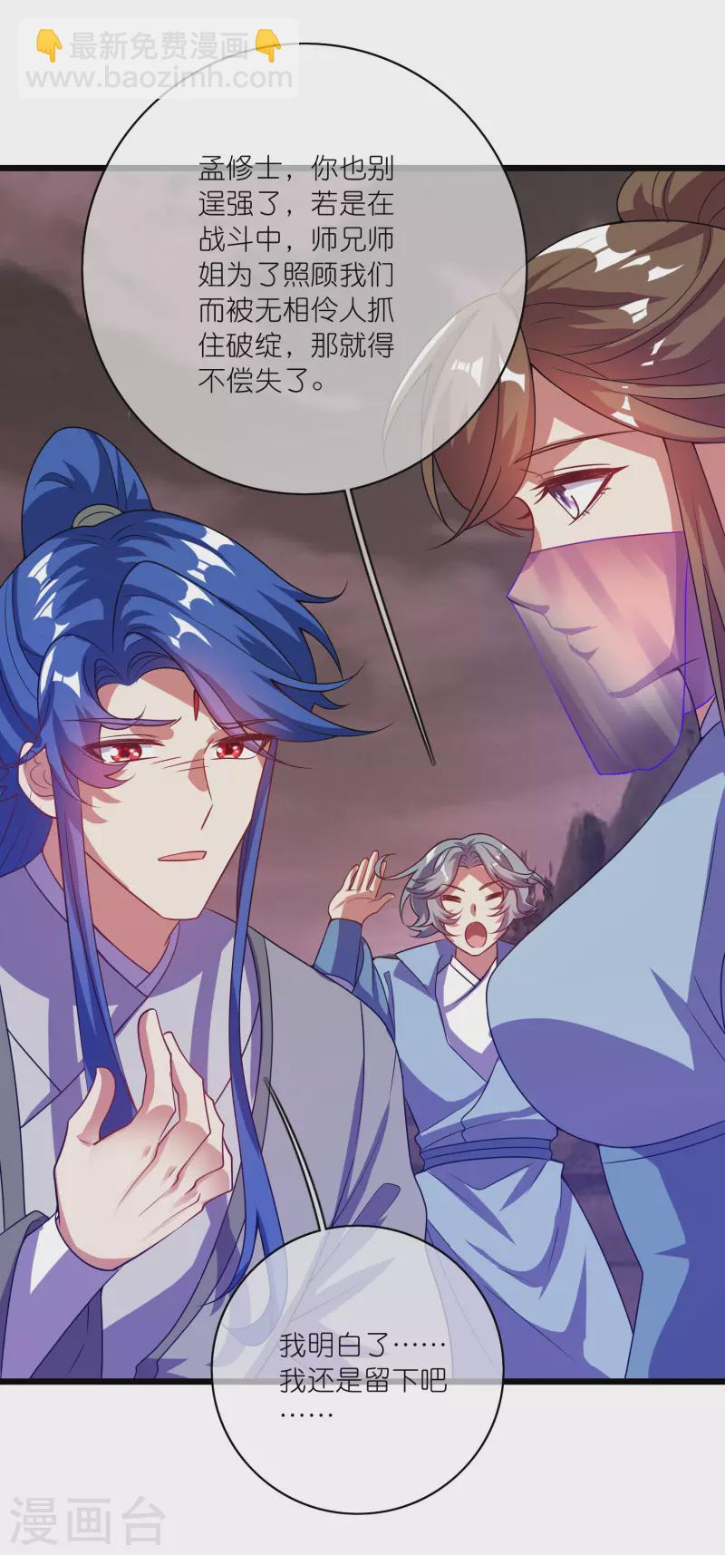 第183话 对待内奸，钓鱼执法19