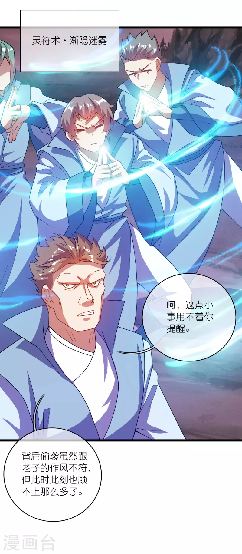 第183话 对待内奸，钓鱼执法2