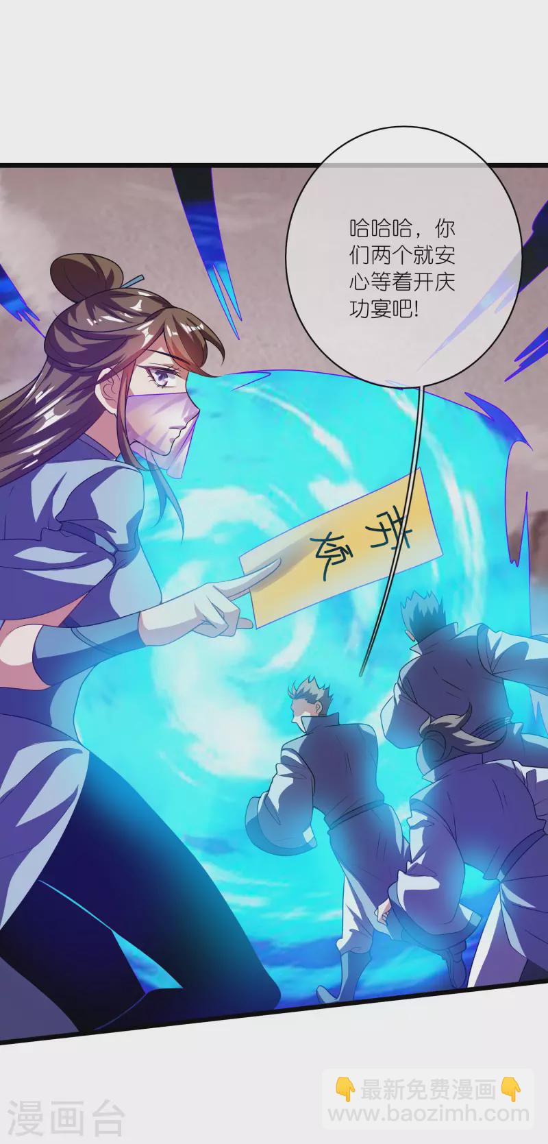 第183话 对待内奸，钓鱼执法20