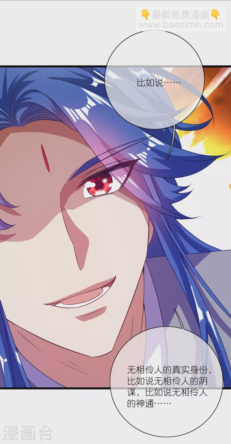 第183话 对待内奸，钓鱼执法26