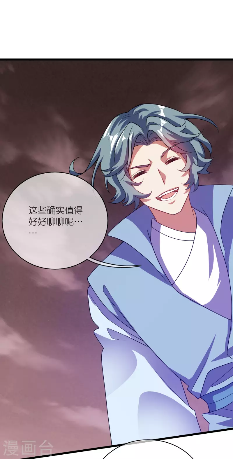 第183话 对待内奸，钓鱼执法27