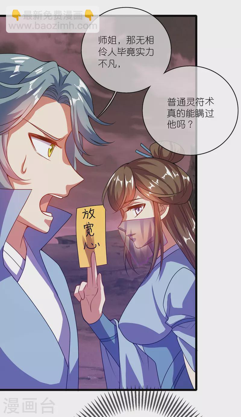 第183话 对待内奸，钓鱼执法3