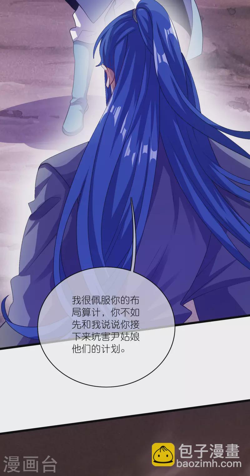 第183话 对待内奸，钓鱼执法30