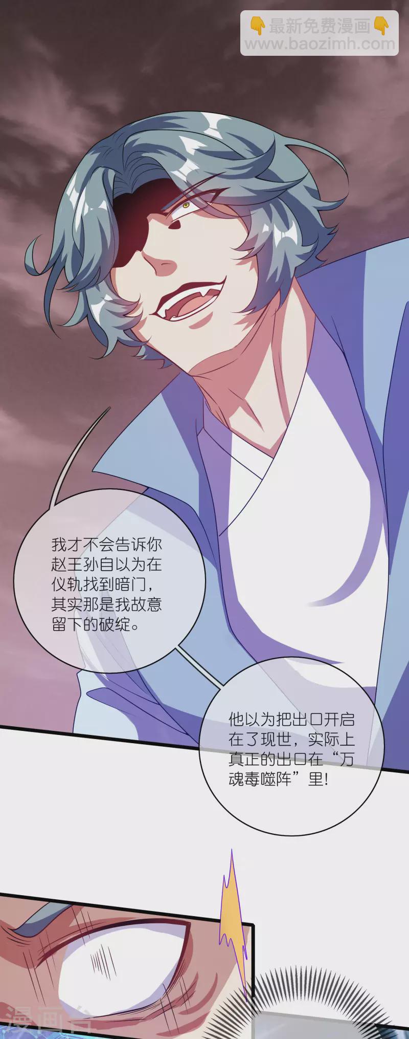 第183话 对待内奸，钓鱼执法31