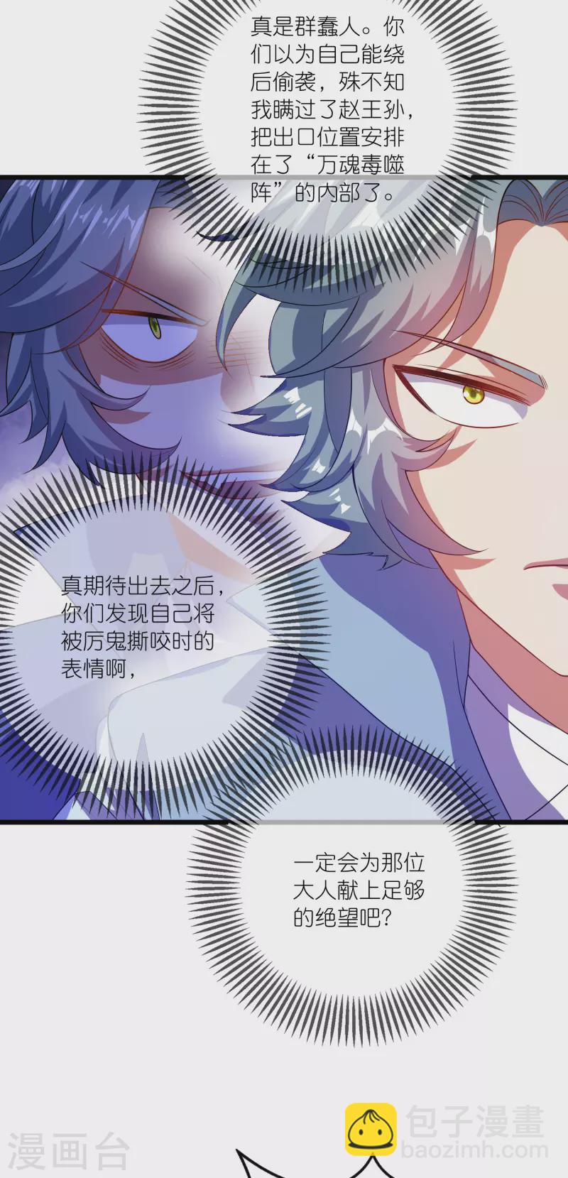 第183话 对待内奸，钓鱼执法4