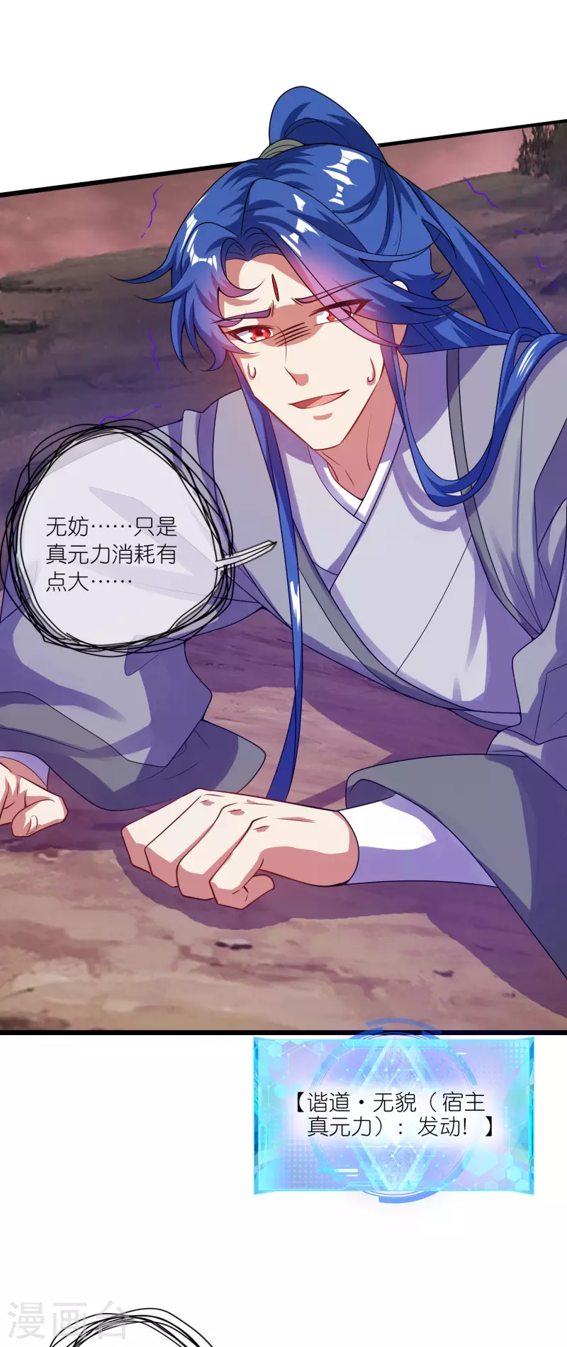 第183话 对待内奸，钓鱼执法9