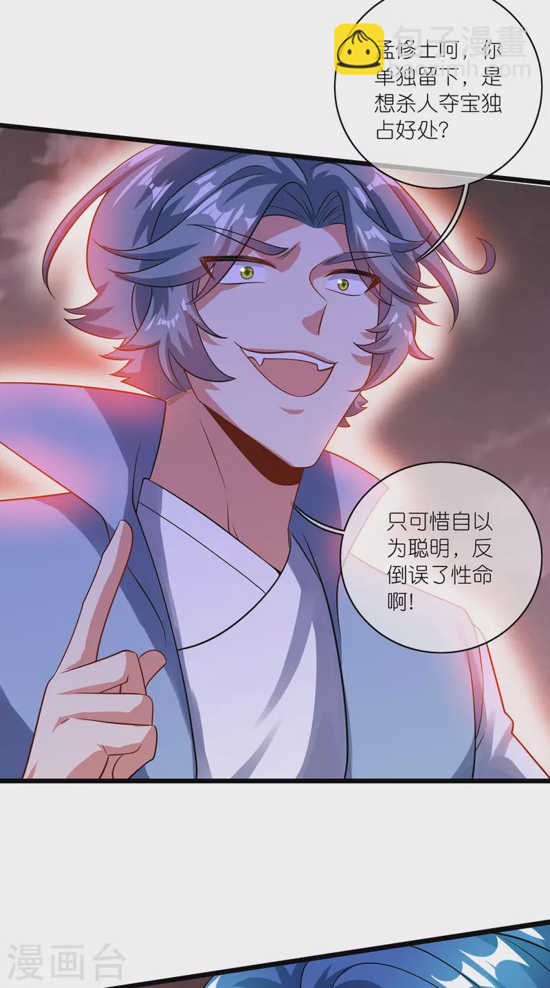 第184话 我，演技是专业的！10
