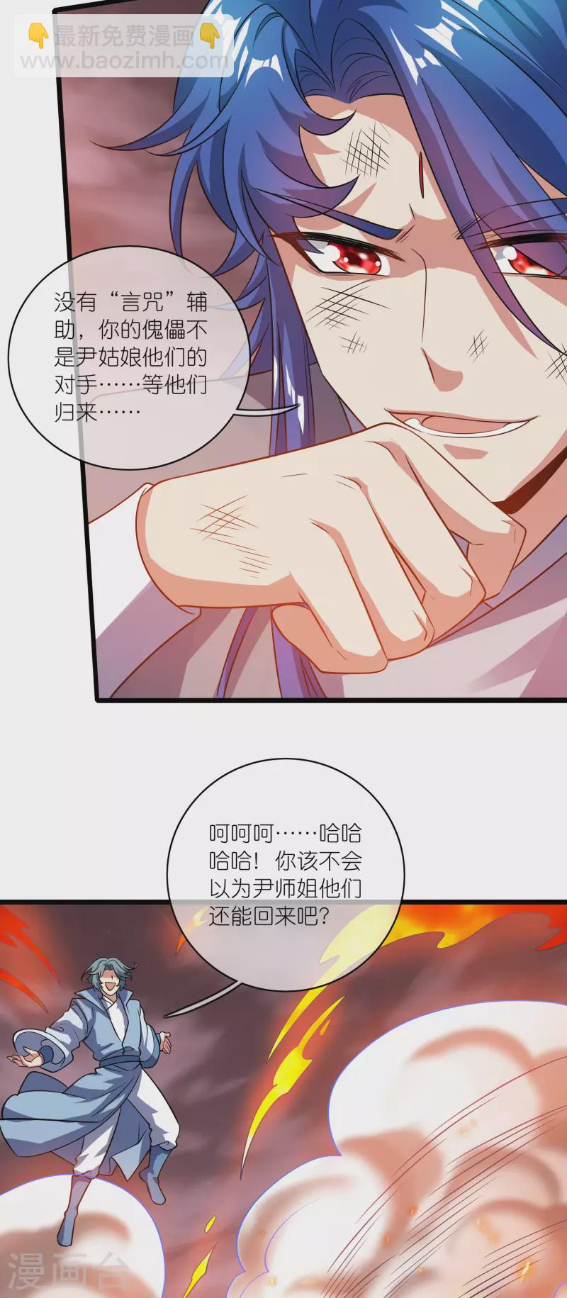 第184话 我，演技是专业的！11