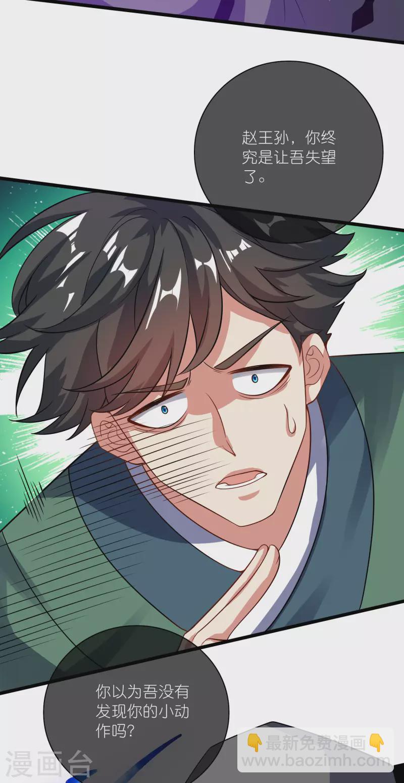第184话 我，演技是专业的！17