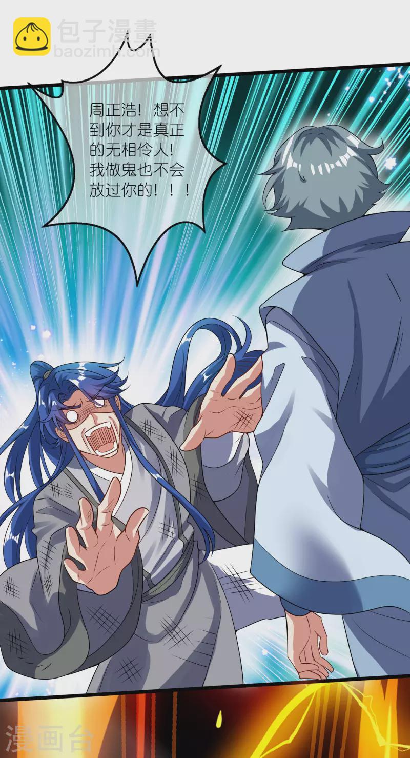 第184话 我，演技是专业的！25