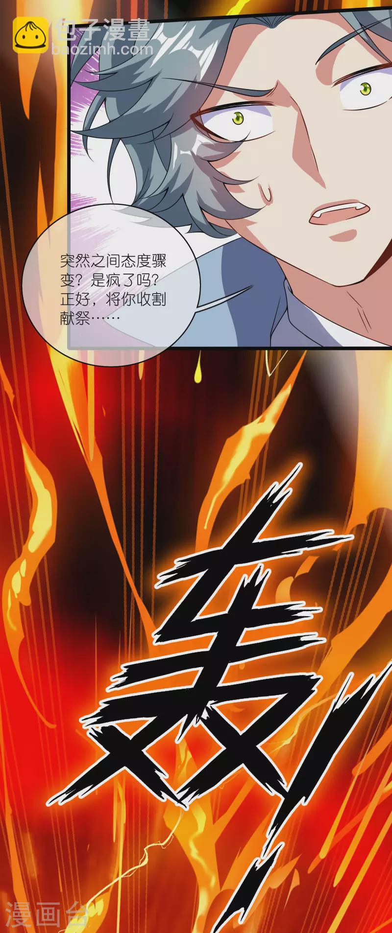 第184话 我，演技是专业的！26