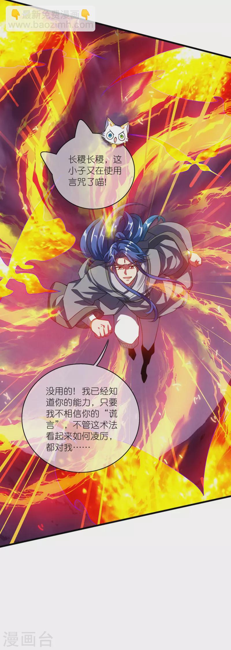 第184话 我，演技是专业的！6