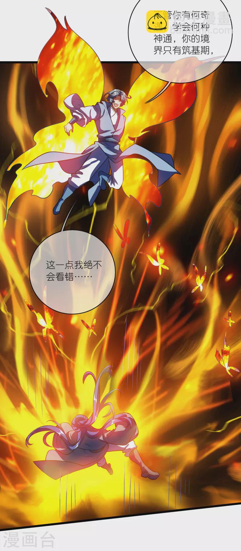 第184话 我，演技是专业的！8