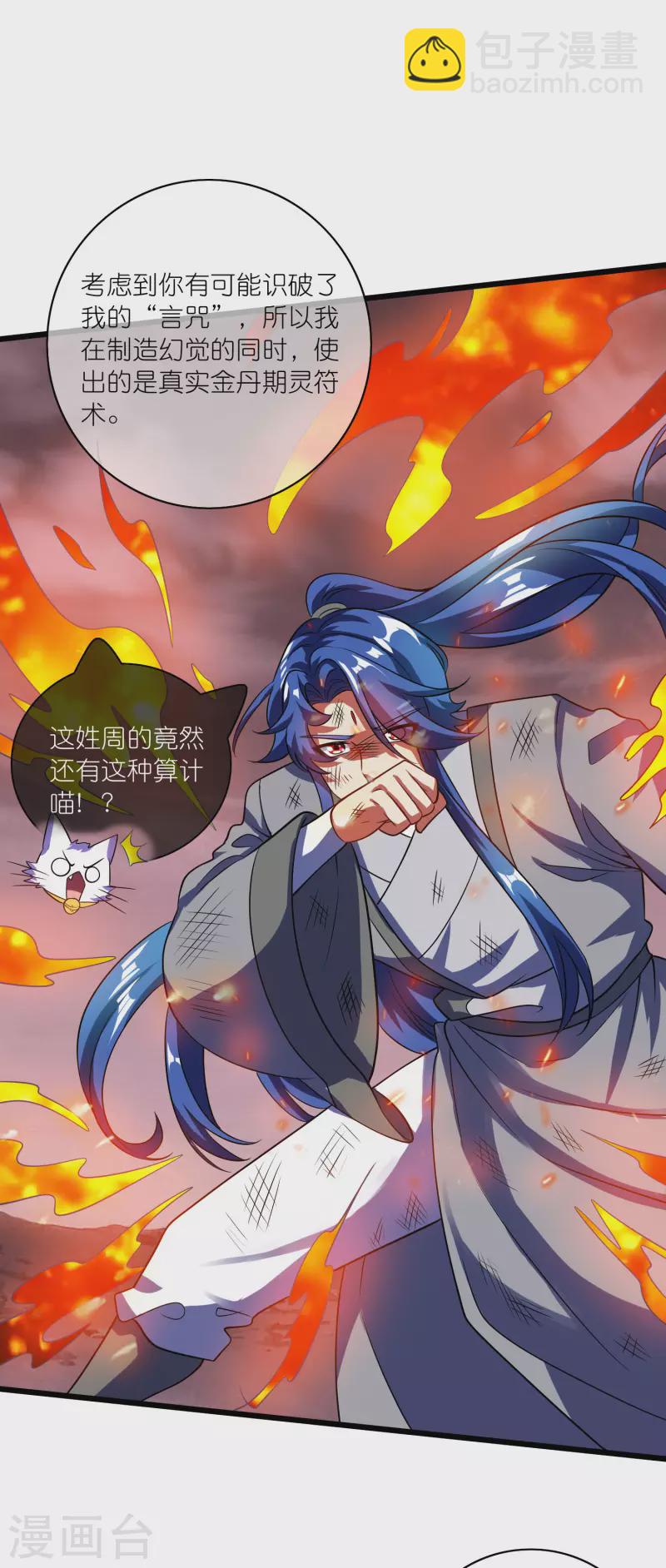第184话 我，演技是专业的！9