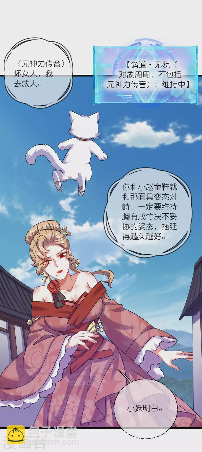 第186话 正义的群殴1