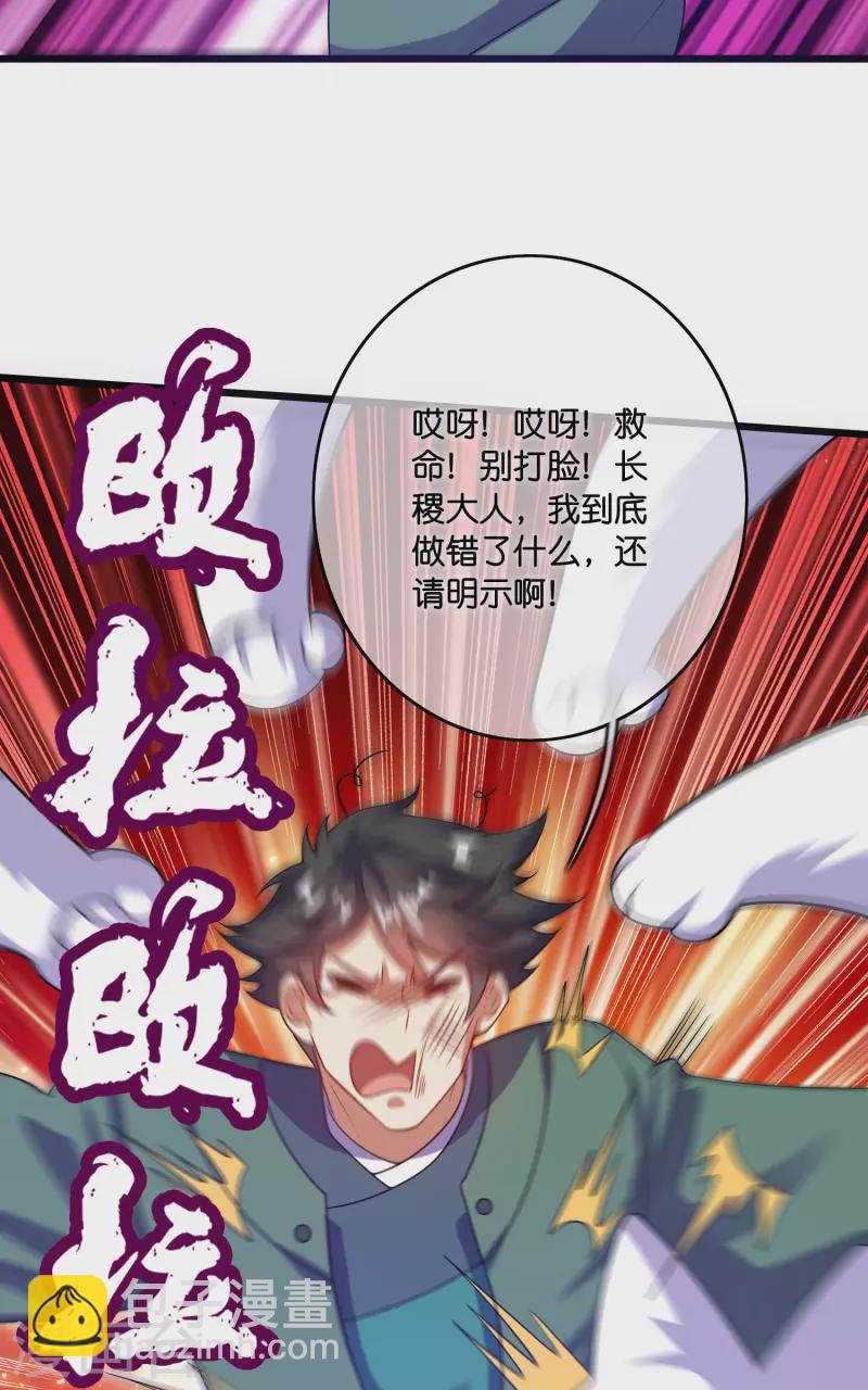 第186话 正义的群殴20
