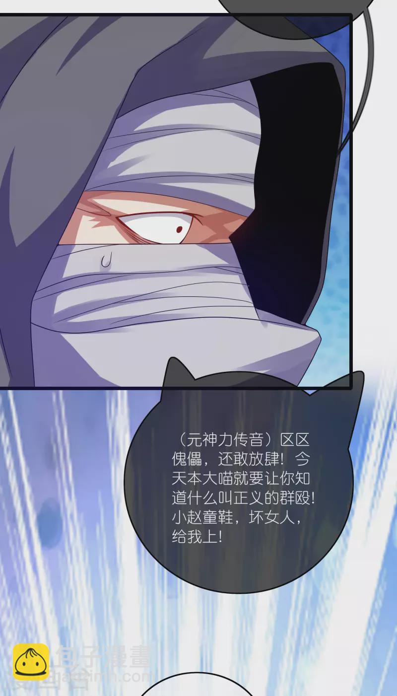 第186话 正义的群殴25