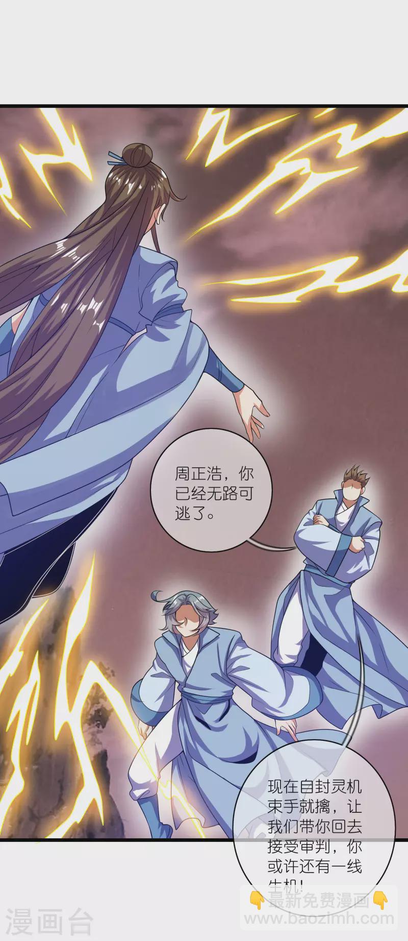 第186话 正义的群殴29