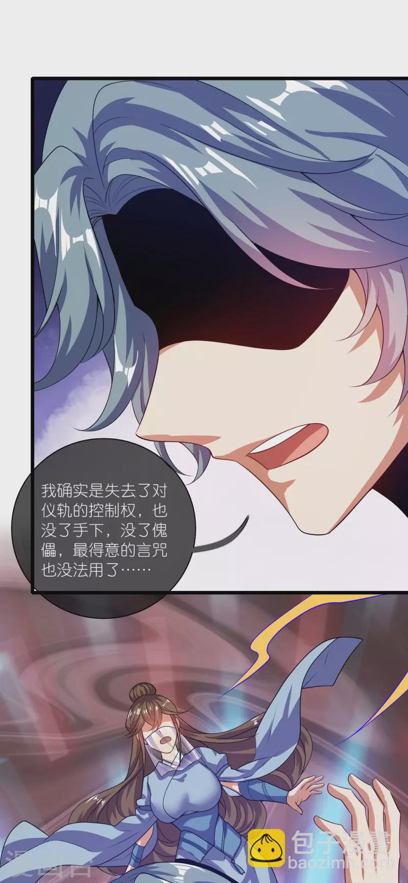 第186话 正义的群殴30