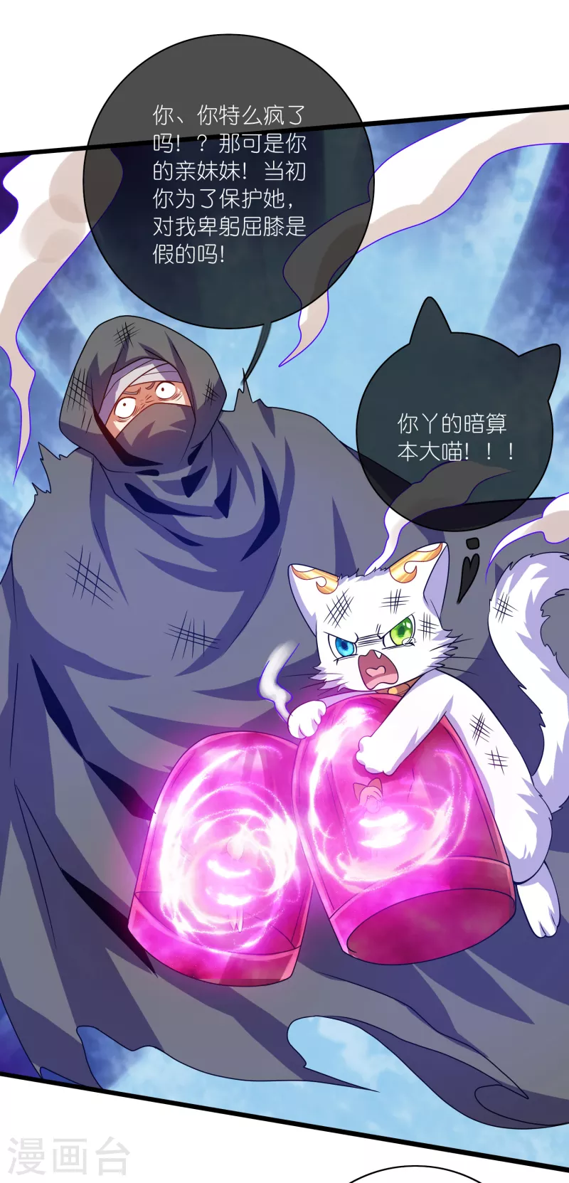 第186话 正义的群殴8
