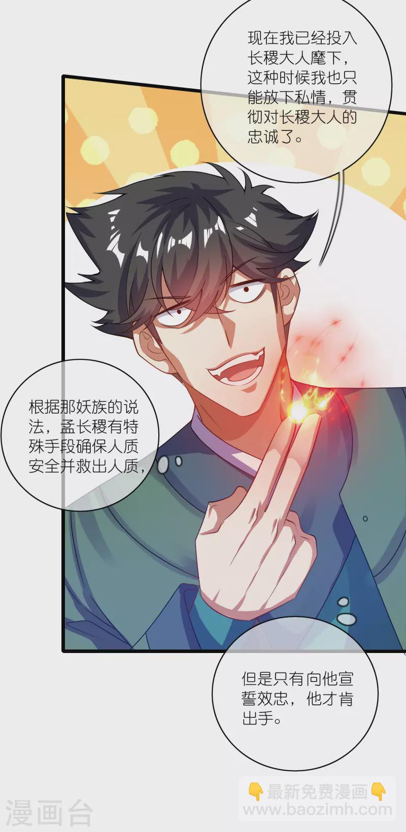 第186话 正义的群殴9