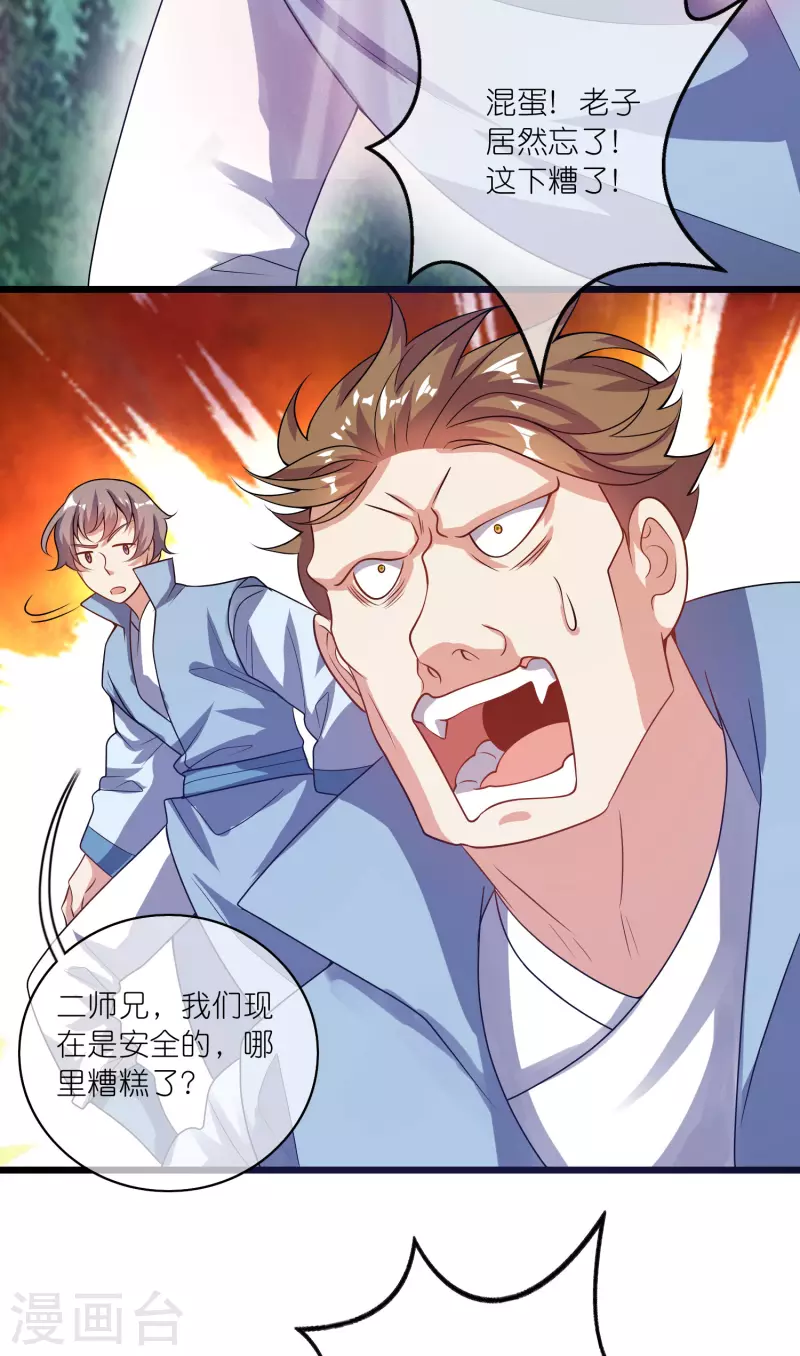 第187话 今天榨干你的滑稽值10