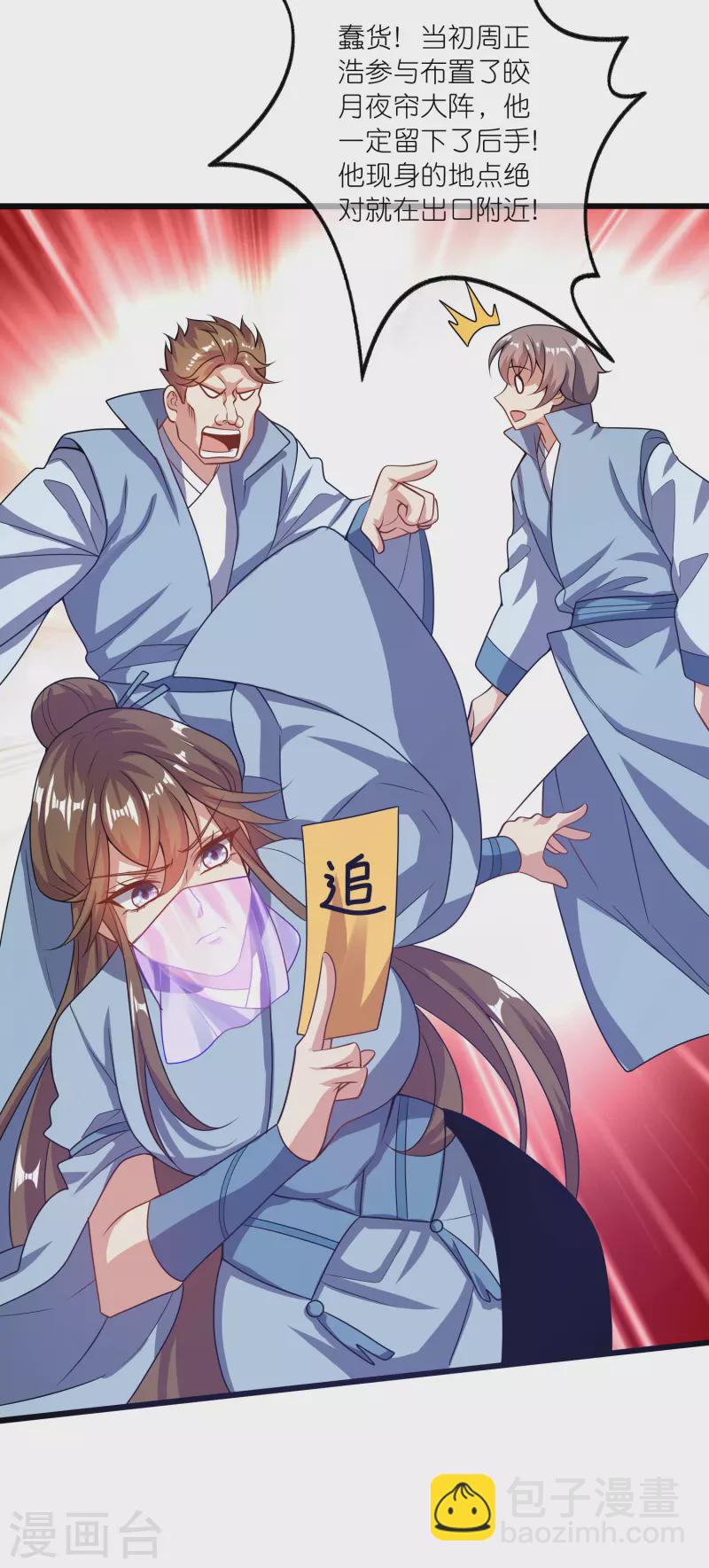 第187话 今天榨干你的滑稽值11
