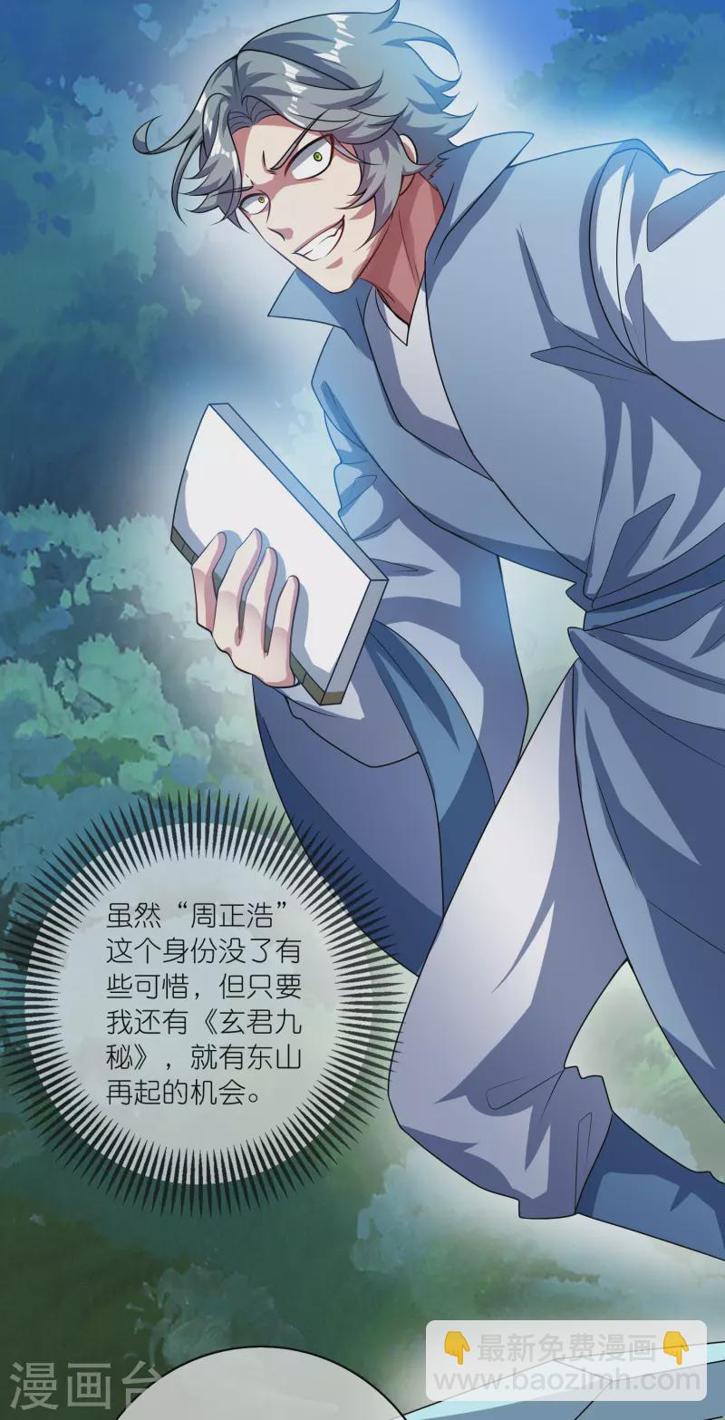 第187话 今天榨干你的滑稽值17