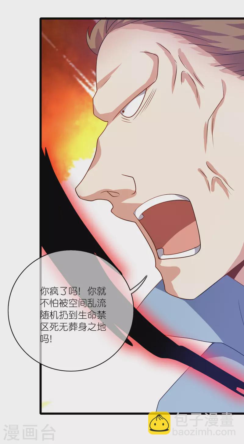 第187话 今天榨干你的滑稽值2