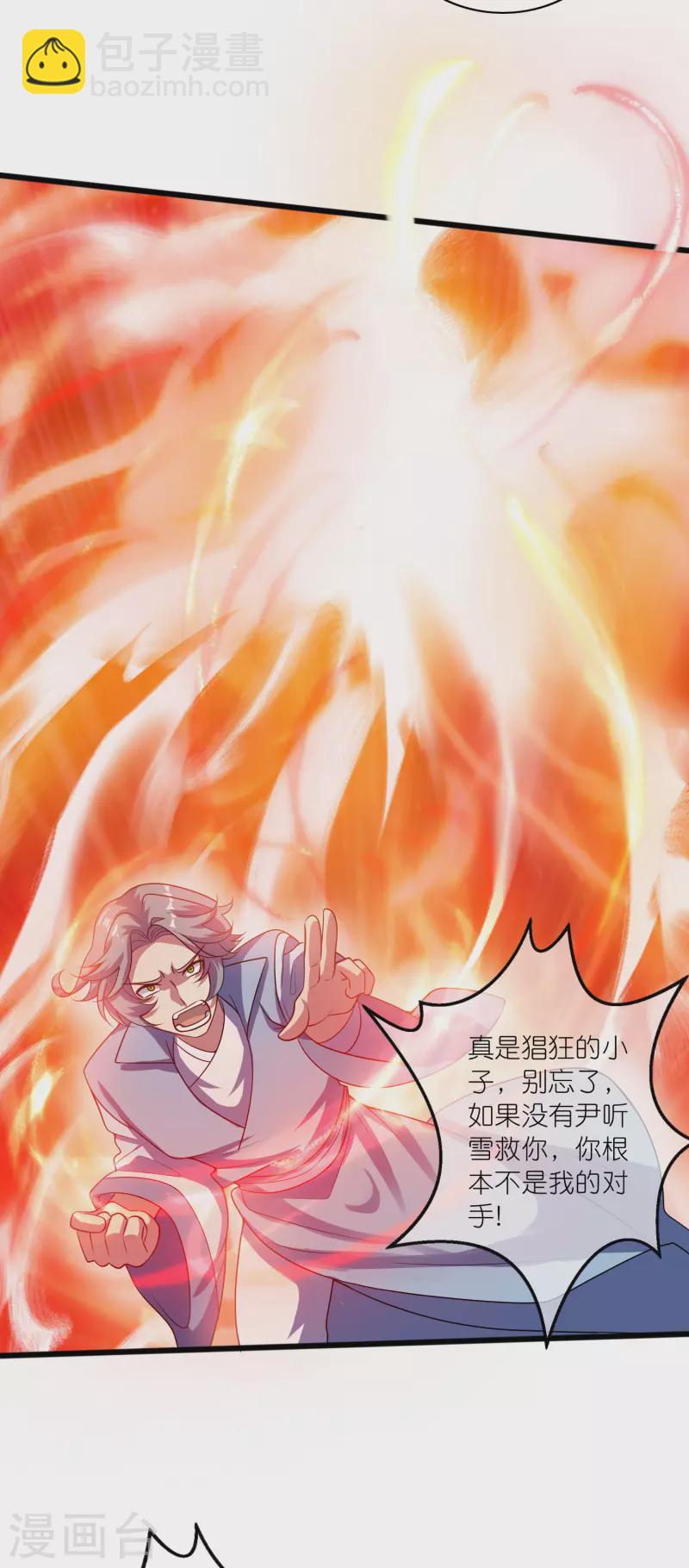 第187话 今天榨干你的滑稽值23