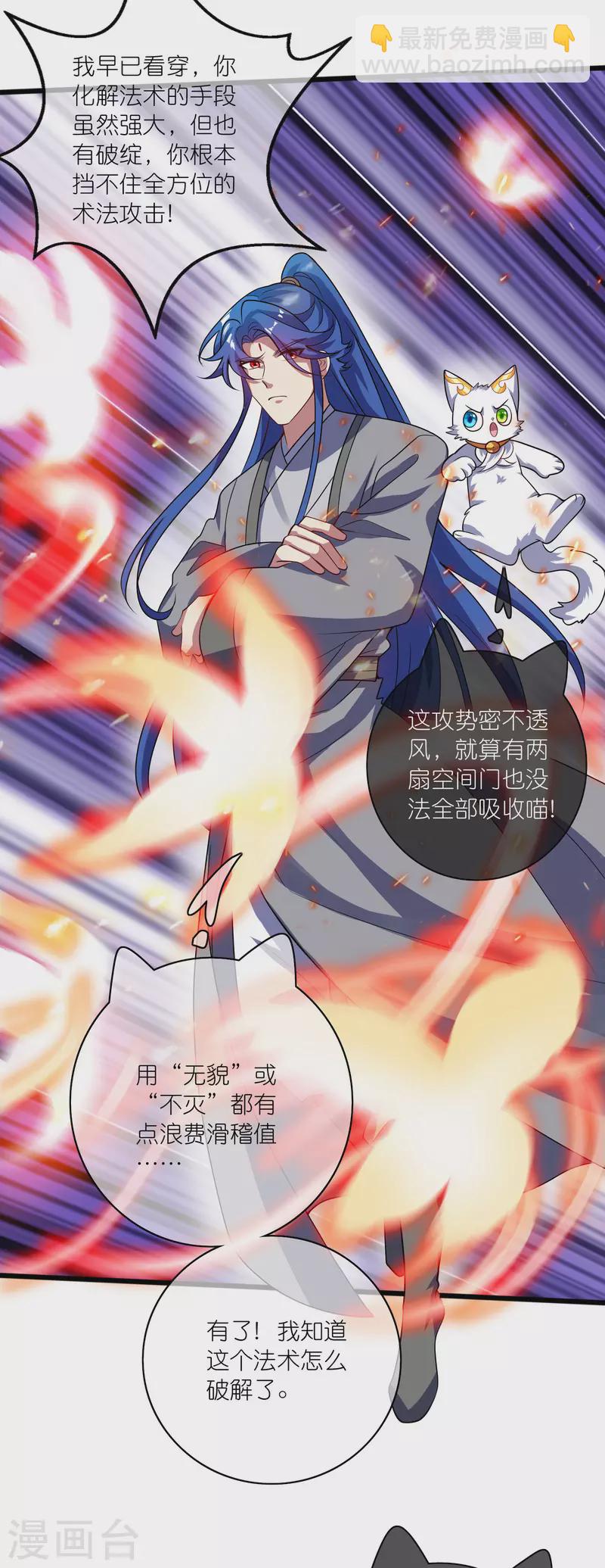 第187话 今天榨干你的滑稽值24