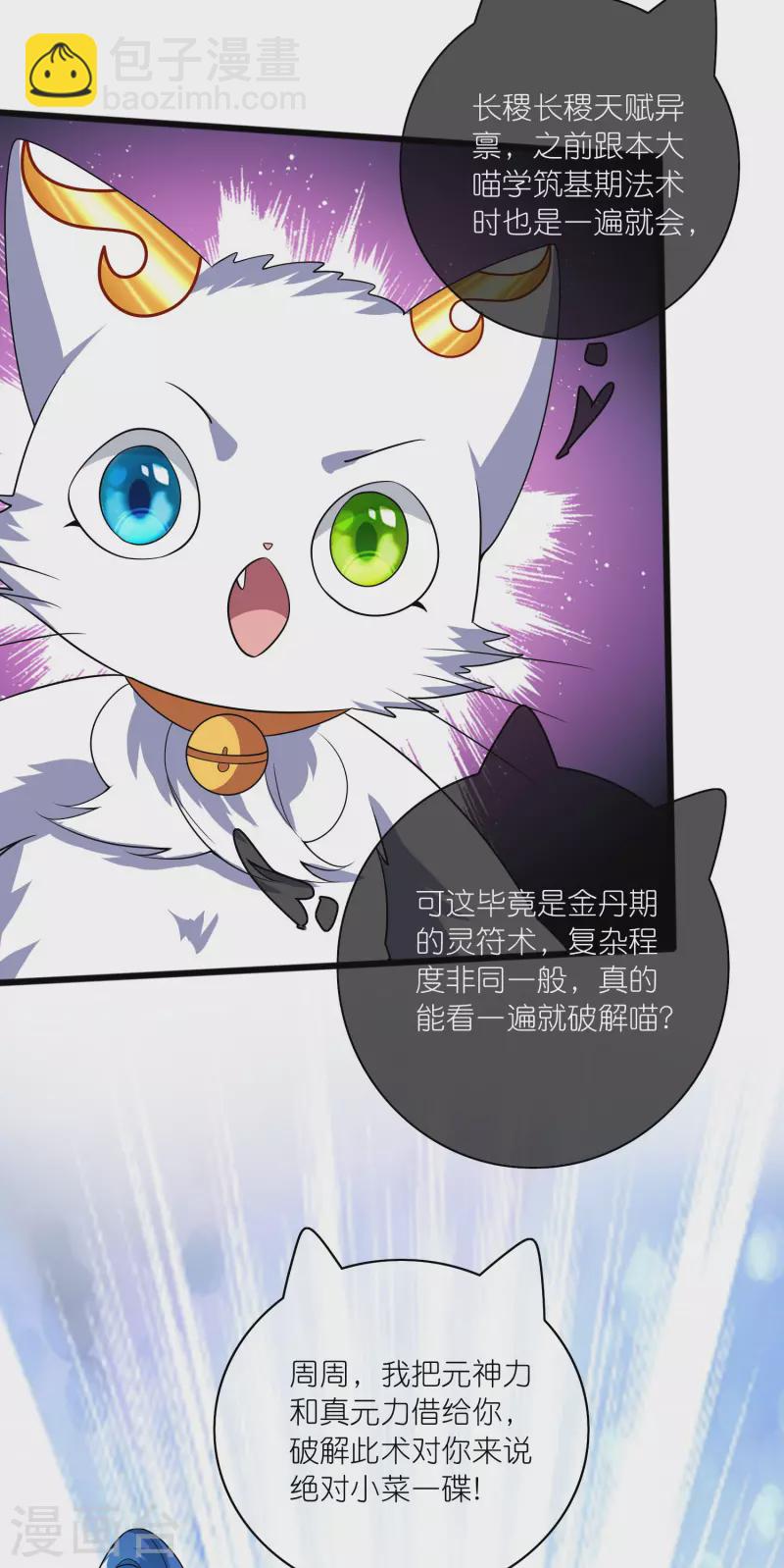 第187话 今天榨干你的滑稽值25
