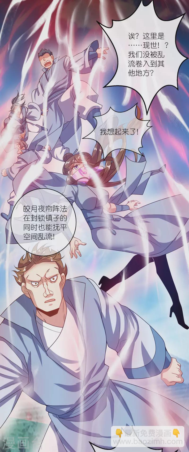 第187话 今天榨干你的滑稽值9