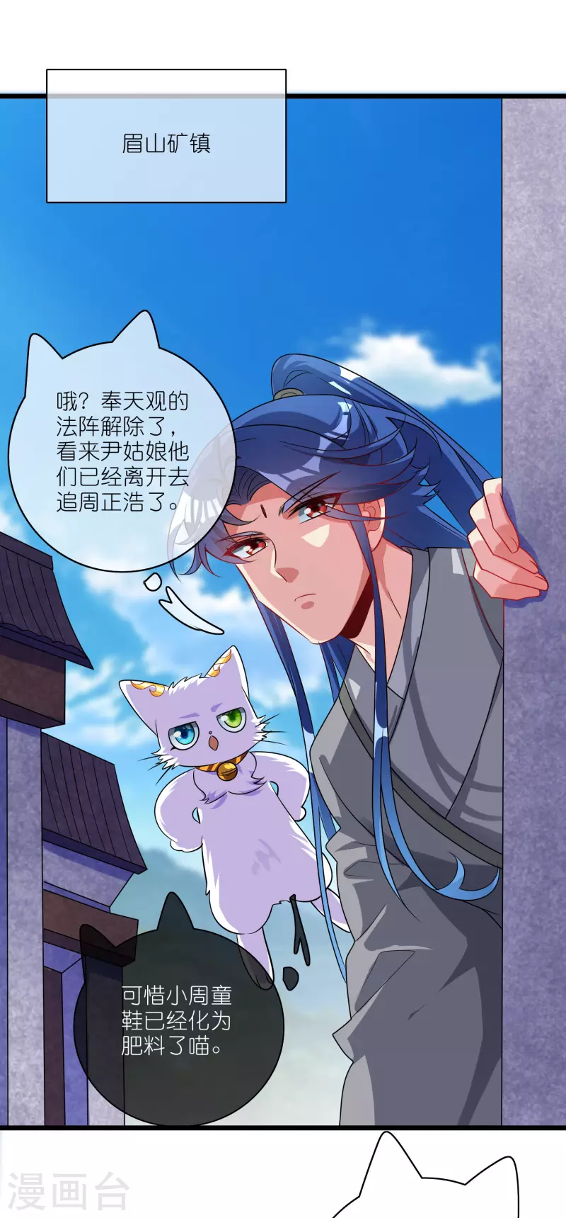 第190话 被猫猫吓退！1