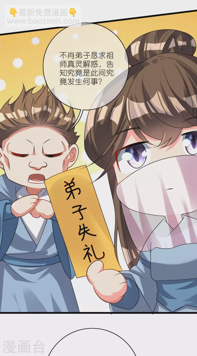 第190话 被猫猫吓退！10