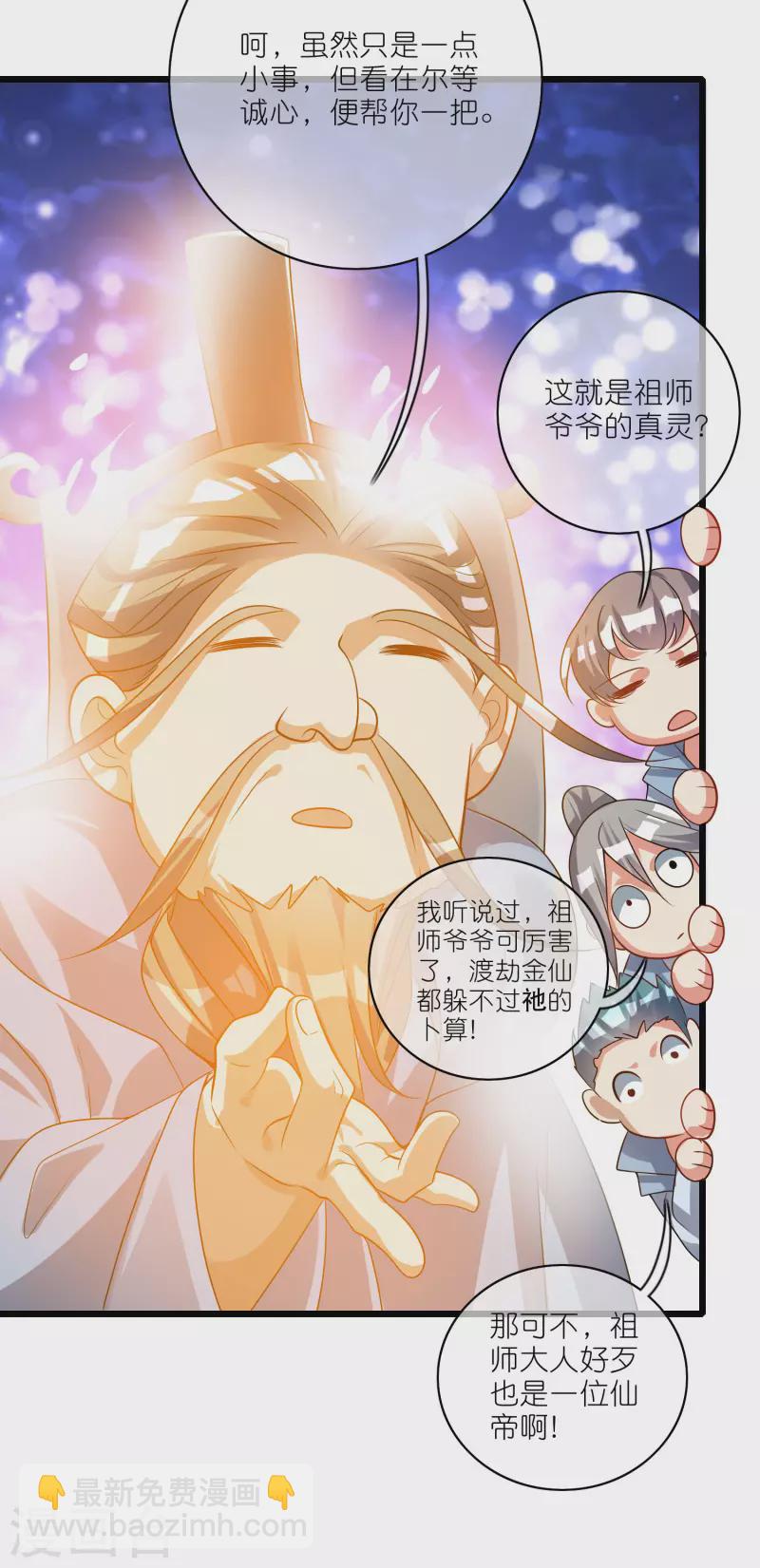 第190话 被猫猫吓退！11