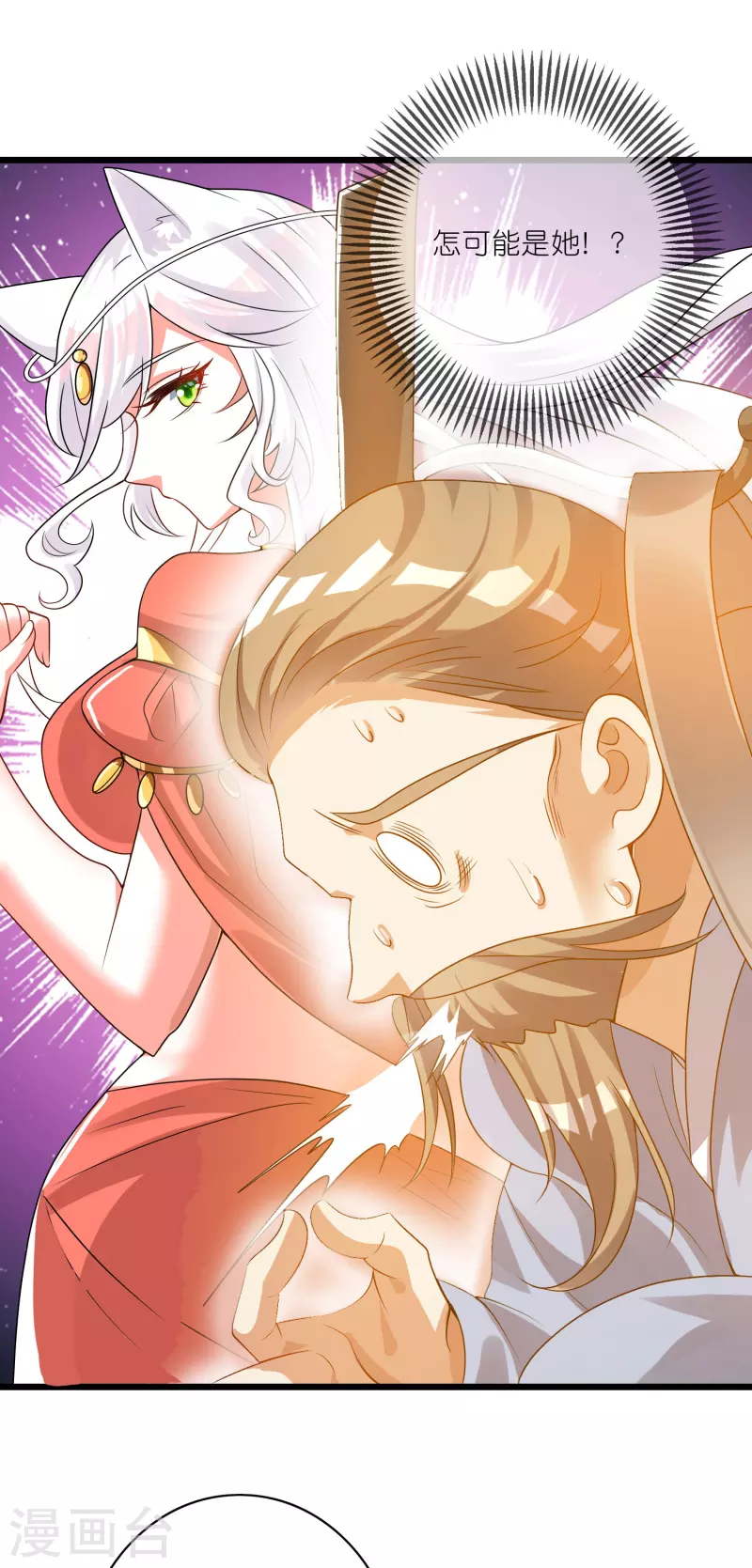 第190话 被猫猫吓退！12