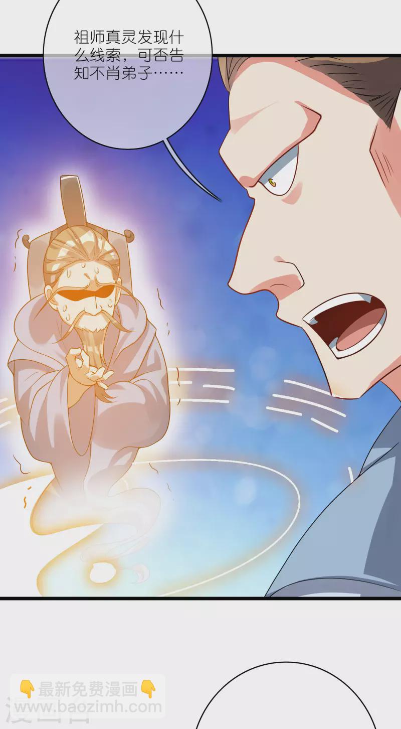 第190话 被猫猫吓退！13