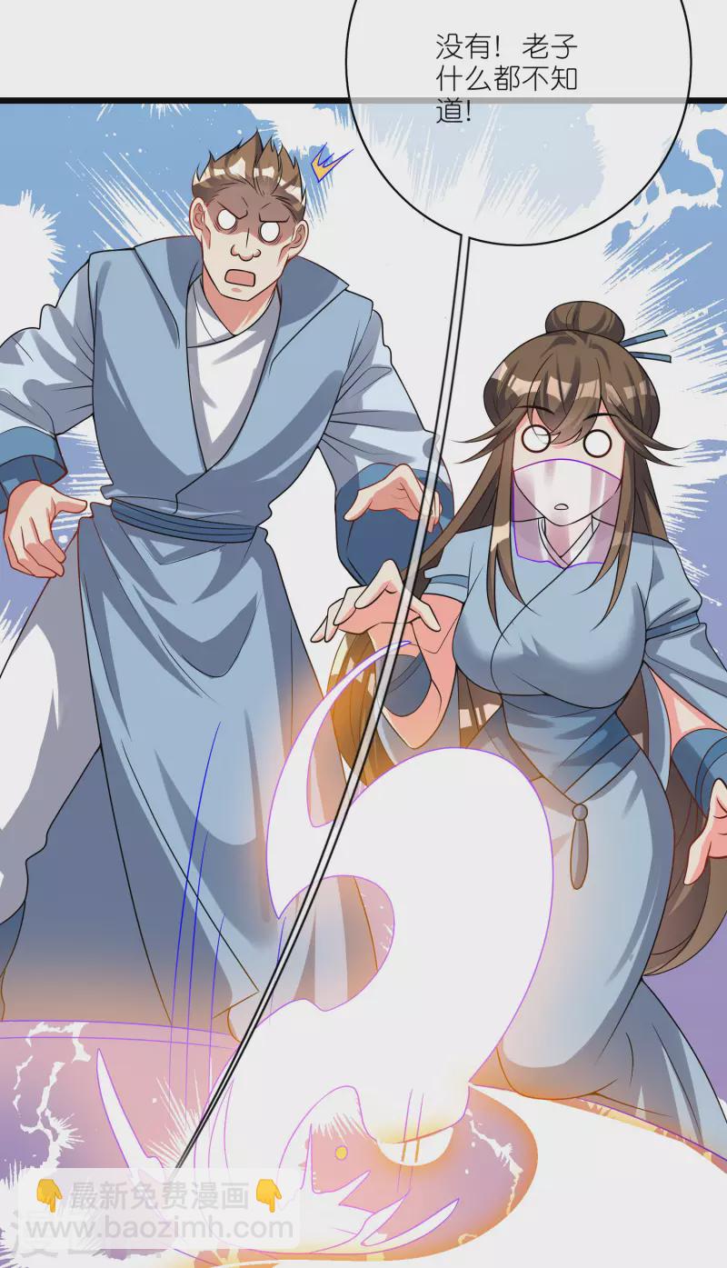 第190话 被猫猫吓退！14