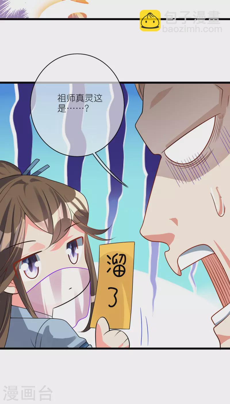第190话 被猫猫吓退！15