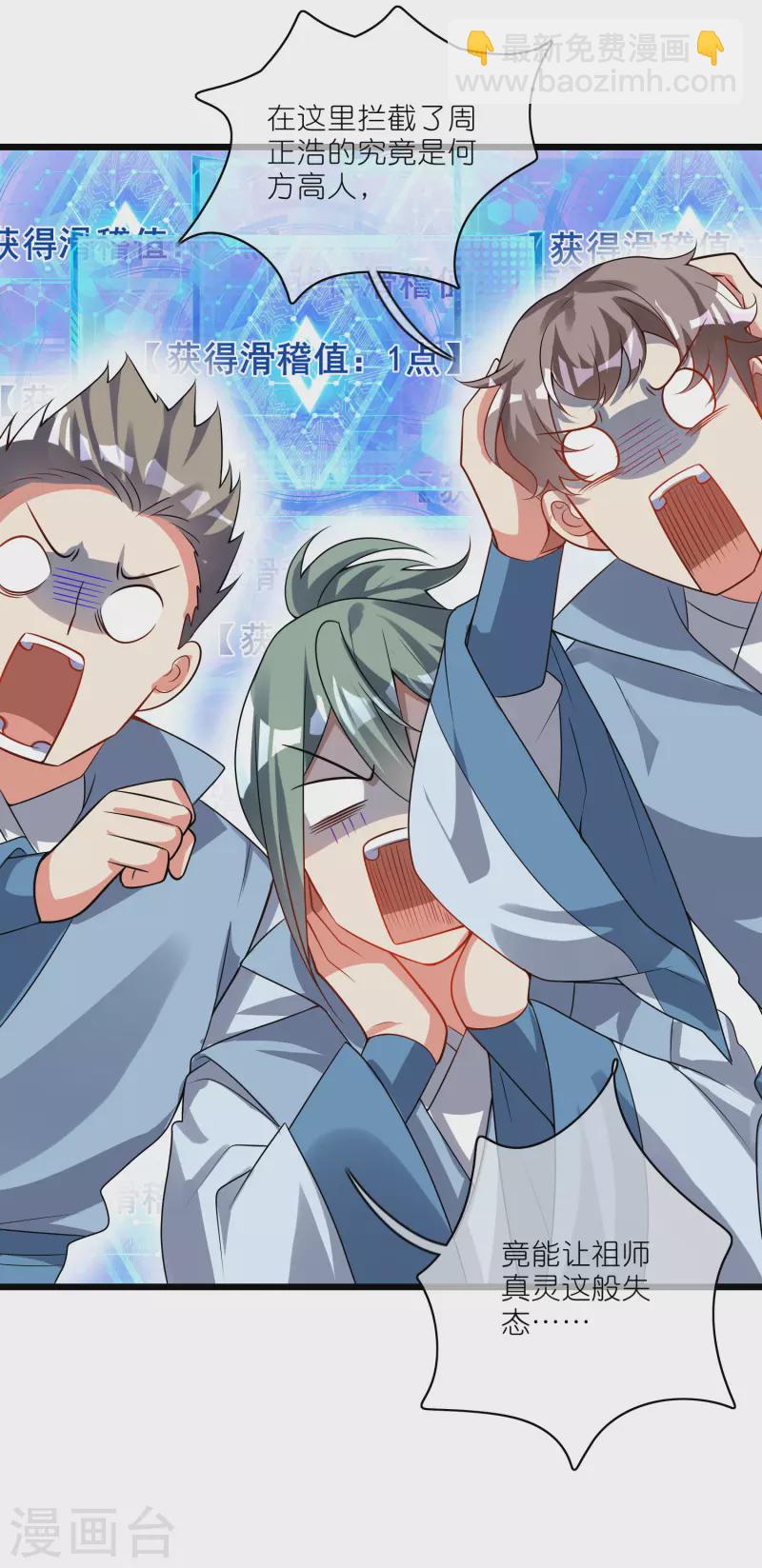 第190话 被猫猫吓退！16