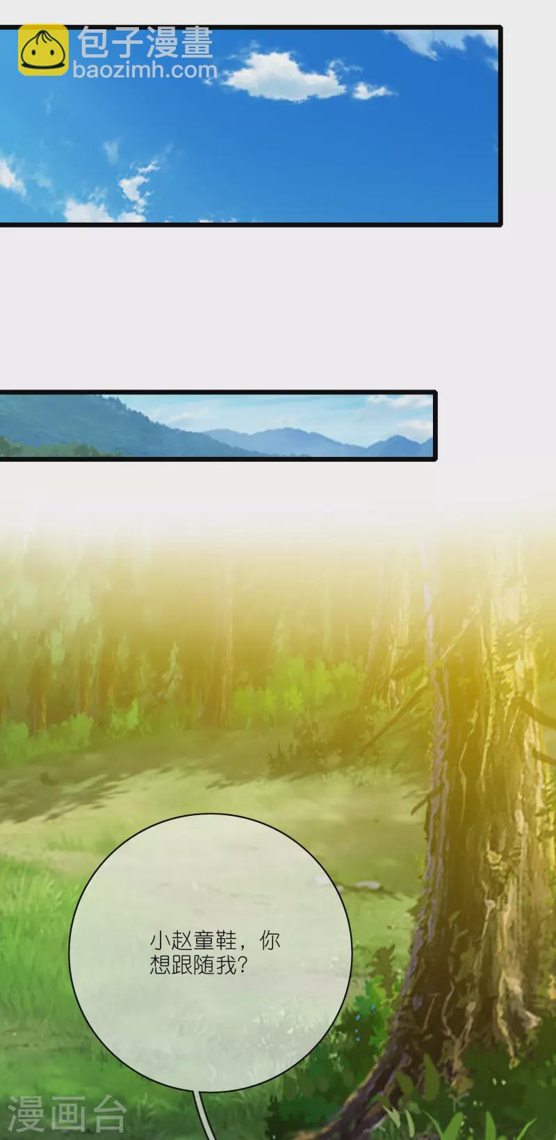 第190话 被猫猫吓退！17
