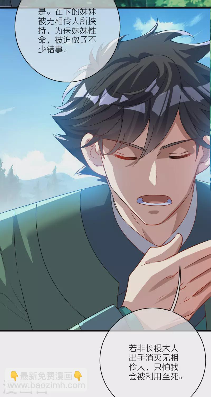 第190话 被猫猫吓退！19