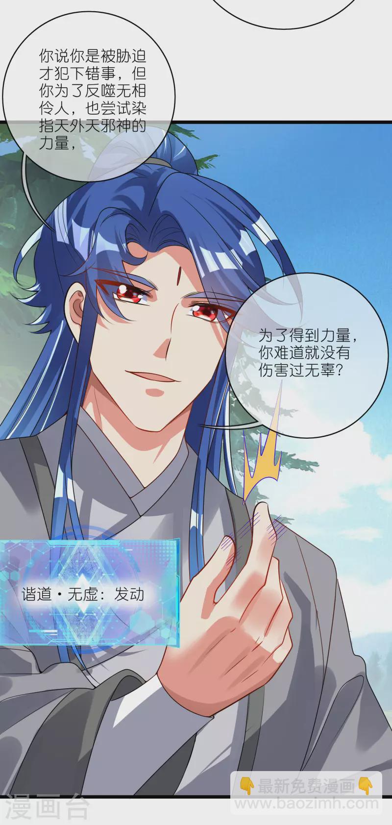 第190话 被猫猫吓退！20